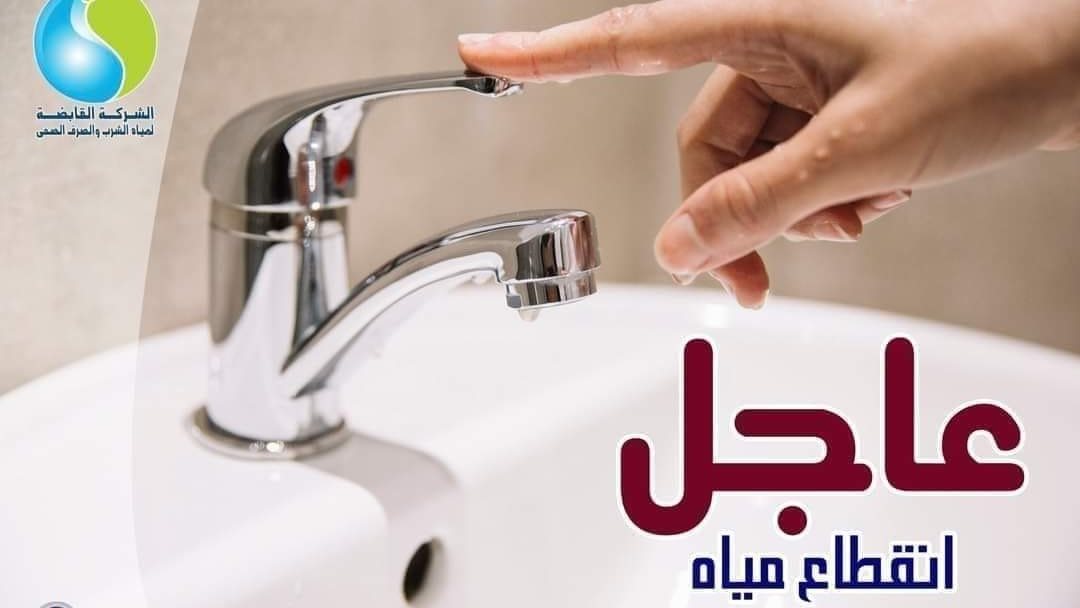 انقطاع المياه عن مدينة منفلوط وعدد من القرى