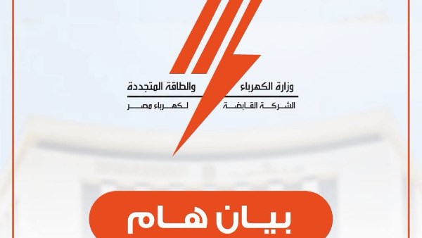 نتائج مسابقة التوظيف 2026.. الكهرباء تكشف التفاصيل
