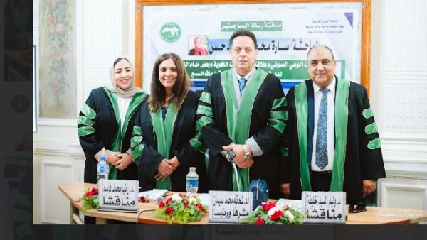 ماجستير عن الوعي الصوتي الفونولوجي وعلاقته بالمهارات اللغوية لدى التلاميذ ضعاف السمع