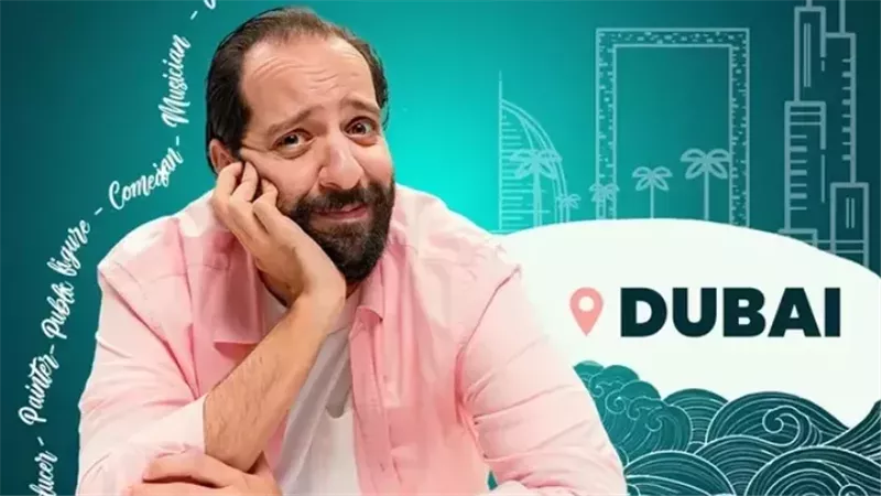 التفاصيل الكاملة لعرض أحمد أمين “مين أمين” في دبي واستعداداته لرمضان 2027