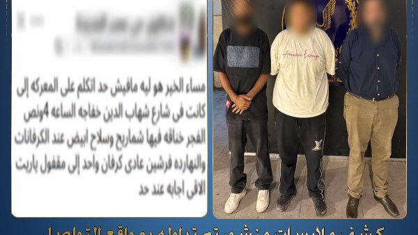 الأمن يكشف حقيقة مشاجرة متداولة بمصر الجديدة..ويؤكد: لا أسلحة أو ألعاب