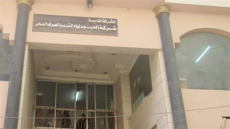 مياه الفيوم: الانتهاء من ربط محطة قحافة وإصلاح خط هوارة عدلان