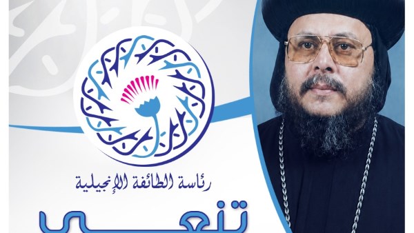 رئيس الطائفة الإنجيلية ينعى الأنبا يوحنا ويقدم التعازي للبابا تواضروس