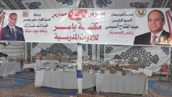 معرض أهلا مدارس 2026 .. موعد الافتتاح وأسعار المستلزمات