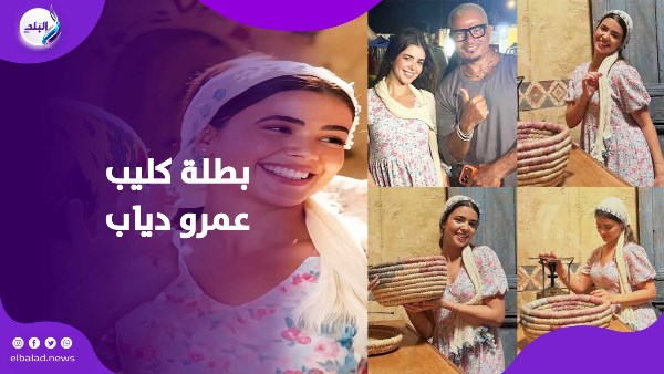 ملكة جمال وتدرس الطب .. من هي لجين خليفة بطلة كليب عمرو دياب “لولا البنات”