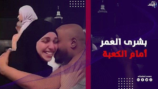 بشرى العمر .. زوجة تفاجئ زوجها بخبر حملها أمام الكعبة