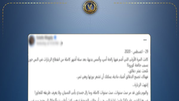 وزارة الدخلية تنفي تعرض سيدة لسوء معاملة داخل مركز إصلاح وتأهيل