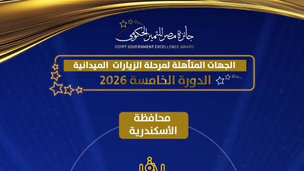 جامعة المنصورة تتأهل لمرحلة الزيارات الميدانية بجائزة «أفضل جهة صديقة لذوي الإعاقة»