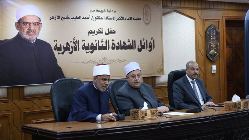أحمد الشرقاوي لأوائل الثانوية الأزهرية: أنتم ثمار رسالة تجمع بين العلم والدين والأخلاق