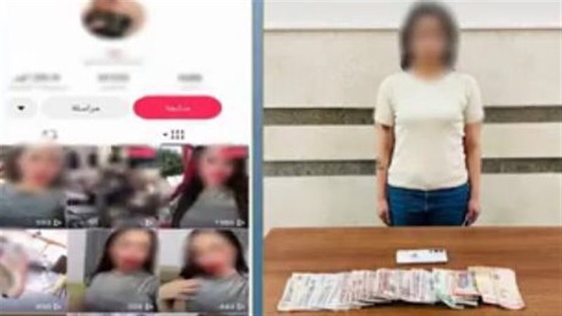 طموح المشاهدات والأرباح ينهي قصة صانعة محتوى بالسقوط في قبضة الأمن