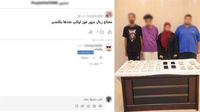 فلوس مضروبة على السوشيال ميديا، سقوط تشكيل عصابي يبيع العملات المقلدة بأسعار زهيدة