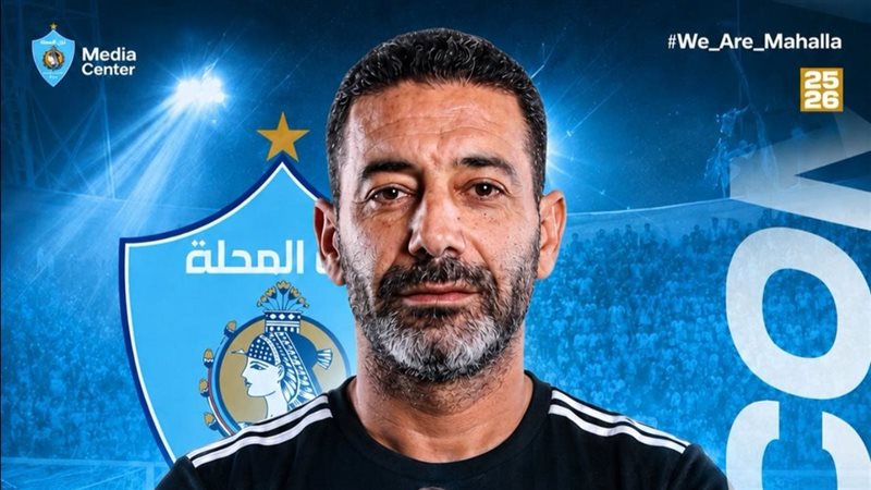 أحمد خطاب يعلن تشكيل غزل المحلة لمواجهة بيراميدز في الدوري المصري