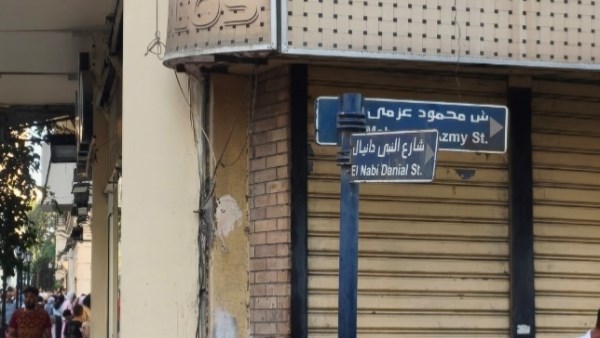 قصور الثقافة تنجح في جذب أهالي الإسكندرية إليها.. أصل حكاية شارع النبي دانيال