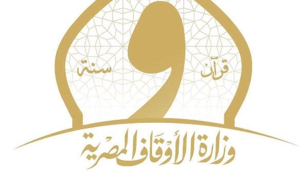 الأوقاف تعلن نتيجة المسابقة الثقافية الكبرى  2025 / 2026