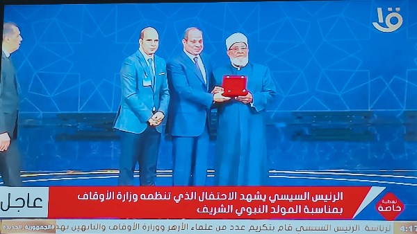 الرئيس السيسي يكرم العلماء والمفكرين باحتفالية المولد النبوي