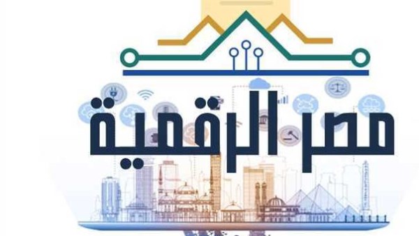 ​450 خدمة حكومية بلمسة زر.. خريطة التوسع الكبرى لمنصة مصر الرقمية بحلول 2030