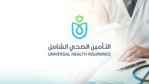 تسهيل الخدمات الطبية.. دليل الحجز الإلكتروني لعيادات التأمين الصحي بعد التعديلات الأخيرة