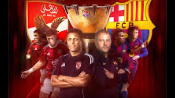مواجهة تاريخية.. موعد مباراة الأهلي وبرشلونة اليوم في كأس خوان جامبر والقنوات الناقلة