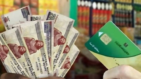 هل يتحول التموين إلى كاش قريباً؟.. تفاصيل وموعد تطبيق الدعم النقدي بدلاً من العيني