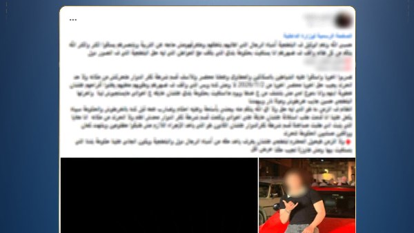 الداخلية تكشف حقيقة اتهام سيدة لآخرين يالتعدي على شقيقها بالبحيرة