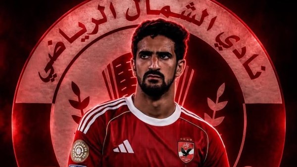 رغم توقيعه للشمال القطري .. بن رمضان يرفض مخالصة الأهلي لهذا السبب