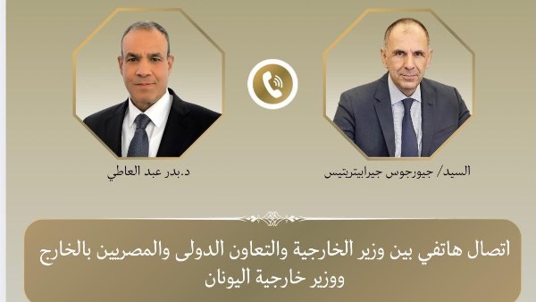 وزيرا الخارجية المصري واليوناني يبحثان تعزيز العلاقات الثنائية ومستجدات الأوضاع الإقليمية