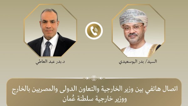 وزيرا خارجية مصر وعُمان يبحثان مستجدات المنطقة وجهود إعادة فتح مضيق هرمز وخفض التصعيد
