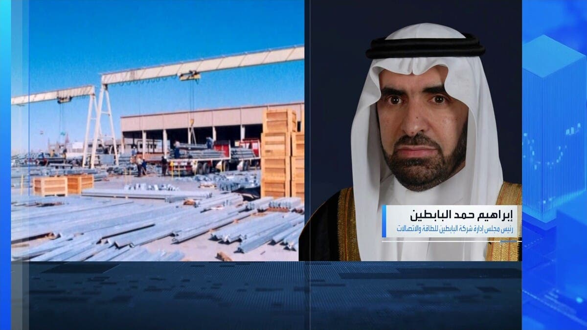 “البابطين للطاقة”: مشروعات الرؤية تدعم نمو الإيرادات.. ونتوقع توزيع ريالين للسهم في 2026