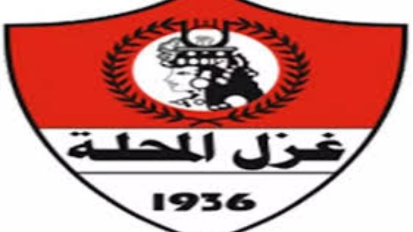 غزل المحلة يغلق ملف الصفقات.. 9 تدعيمات جديدة استعدادًا للموسم الجديد