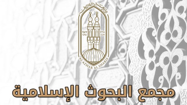 البحوث الإسلاميَّة يعلن موعد الامتحان التحريري لمسابقة ابتعاث رمضان 1448هـ