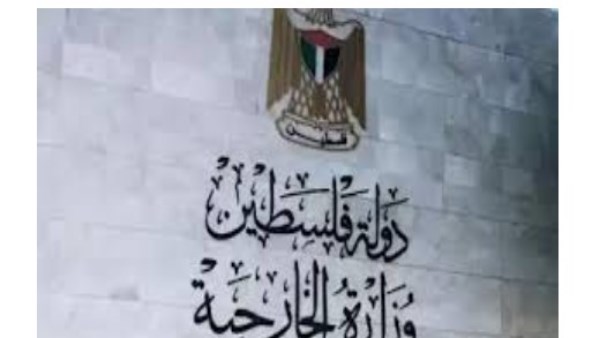 وزيرة الخارجية الفلسطينية: لا نحتاج تعاطفا دوليا.. نطالب بإجراءات حقيقية ونزع سلاح المستوطنين