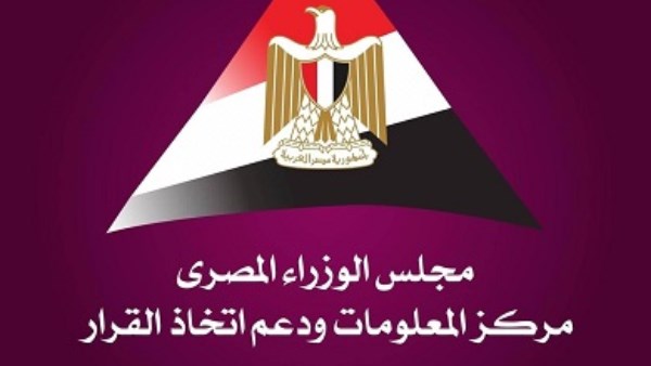 “معلومات الوزراء” : مصر تتبنى نموذجًا مستدامًا اللوجستيات الخضراء لتعزيز مكانتها كمركز إقليمي للنقل والتجارة
