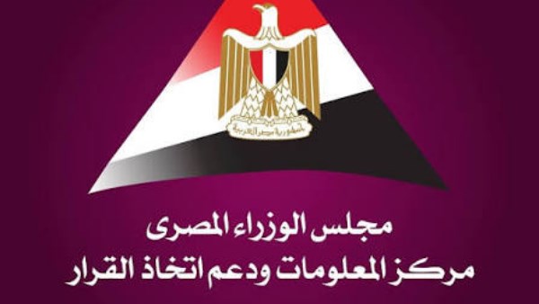 “معلومات الوزراء”: 346 مليار دولار استثمارات أجنبية مباشرة بقطاع الاتصالات عالميا خلال 2025