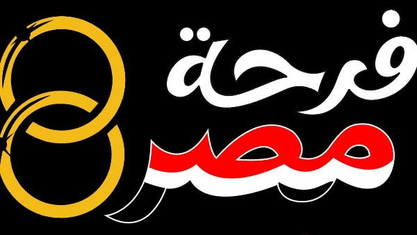تحت رعاية انتصار السيسي.. “التضامن” تستعد لإطلاق “فرحة مصر” وتواصل تسجيل المقبلين على الزواج من الأسر الأولى بالرعاية