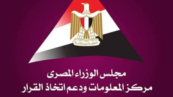 “معلومات الوزراء”: مصر توسع بنيتها الصحية الرقمية بالتزامن مع نمو سوق الصحة العالمي