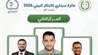 طلاب الهندسة الإلكترونية يحصدون المركز الثاني في جائزة سيداري للابتكار البيئي 2026
