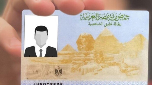 «ربة منزل» أم «نائب سابق»؟.. القانون يحسم الجدل حول تخليد الصفة البرلمانية في بطاقة الرقم القومي