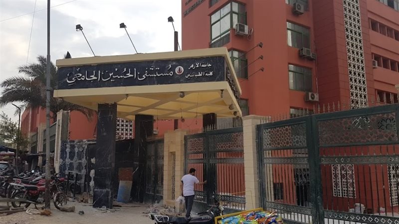 جامعة الأزهر تكشف حقيقة نشوب حريق بمستشفى الحسين الجامعي