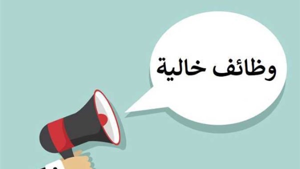 فرصة ذهبية بعد سن الـ 40.. وزارة العمل تفتح باب التقديم لوظائف جديدة لفترة محدودة