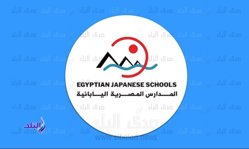 التعليم تفتح باب التقديم للعمل كمعلم متدرب بالمدارس المصرية اليابانية.. تفاصيل