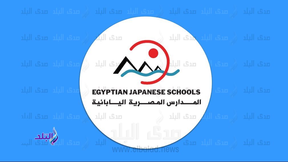 التعليم تفتح باب التقديم للعمل كمعلم متدرب بالمدارس المصرية اليابانية.. تفاصيل