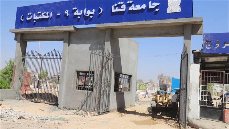 رئيس جامعة قنا: تطوير بوابة 9 يوفر سهولة وانسيابية لحركة الدخول والخروج داخل الحرم الجامعي