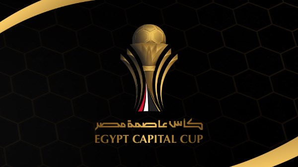 مجموعات كأس عاصمة مصر تكتمل.. تعرف على مشوار الأهلي والزمالك وبيراميدز