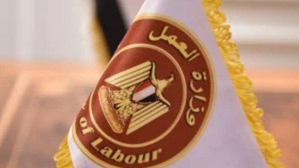 وظائف وزارة العمل 2026 .. 27 فرصة برواتب تصل إلى 15 ألف جنيه