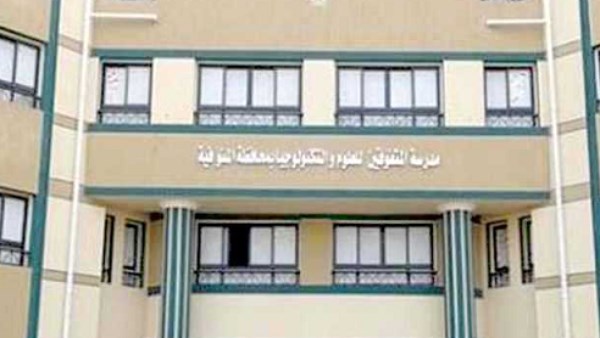 بحد أدنى 260 درجة.. التعليم تكشف شروط القبول بمدارس STEM للعام الدراسي الجديد