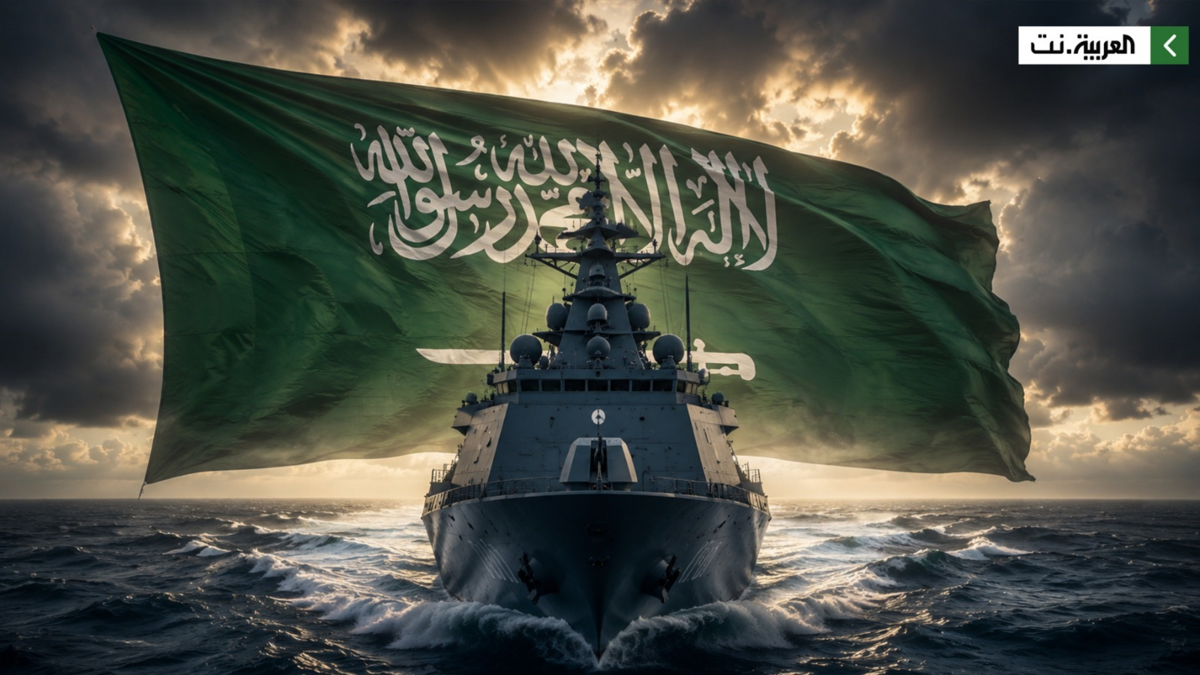 التحالف البحري الدفاعي.. مبادرة سعودية لمواجهة التحديات الأمنية وحماية الملاحة