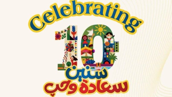 أولادنا يحتفل بـ10 سنوات من الفن .. 54 دولة تشارك في الدورة العاشرة