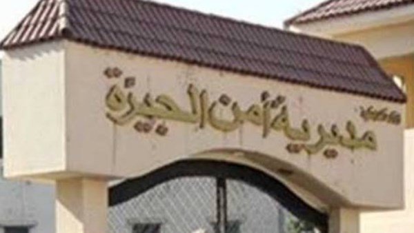 بالأسماء.. شاهد اعتماد حركة التنقلات الداخلية لرؤساء مباحث أقسام الجيزة