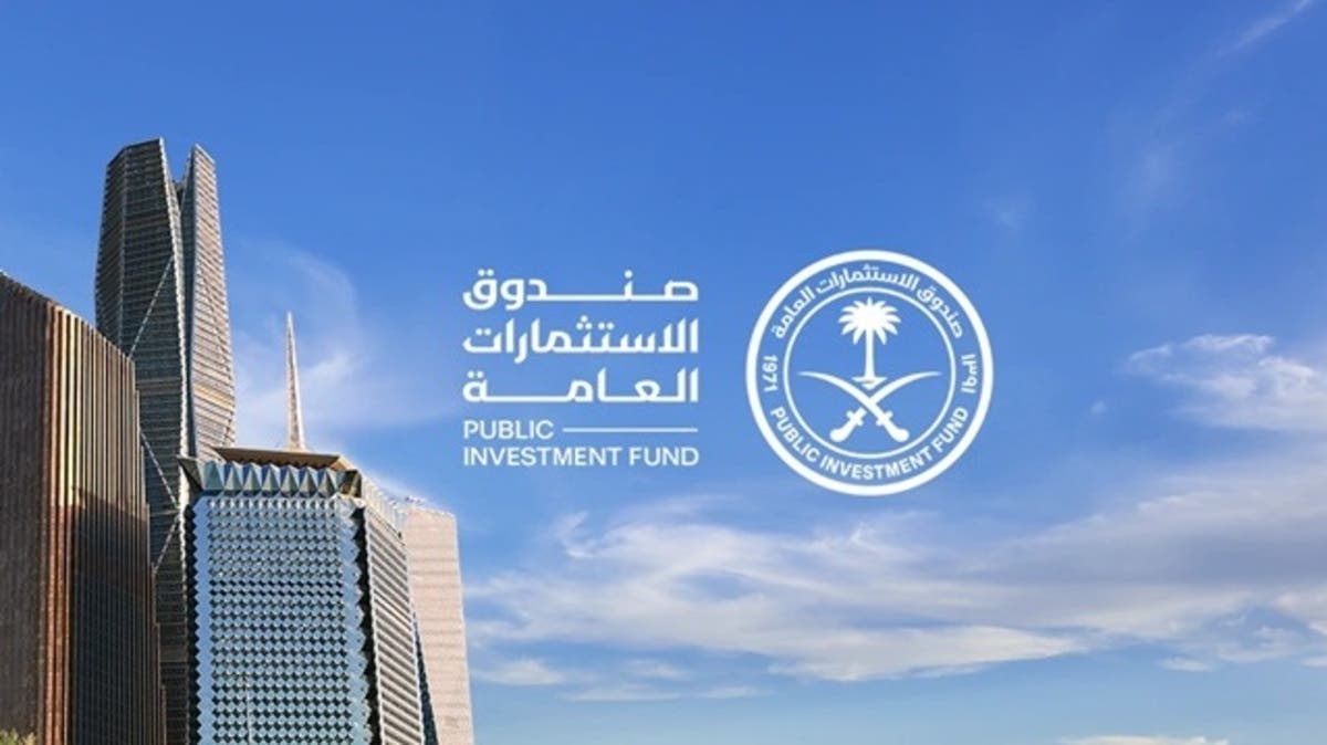 استراتيجية صندوق الاستثمارات العامة تنتقل من التوسع إلى الاستدامة والكفاءة المالية