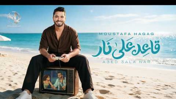 مصطفى حجاج يكشف لصدى البلد تفاصيل أحدث أعماله قاعد على نار